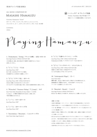 playinghamauzu_program_rev003.pdf